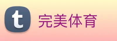 完美体育 Logo